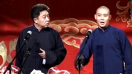 《金刚腿》郭麒麟于谦栾云平群口相声
