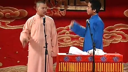 《双学济南话》郭麒麟张九龄相声