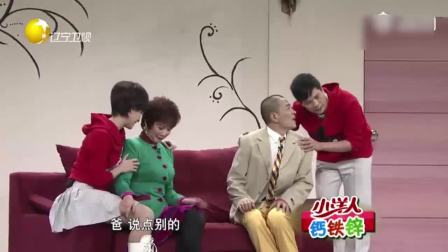 蔡明小品《新房》眼泪都笑出来了