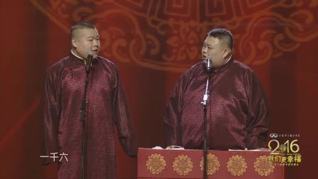 《我当保安那些年》岳云鹏爆笑相声 台下笑