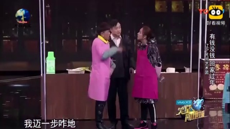 《有钱没钱 回家过年》张小伟小超越爆笑小
