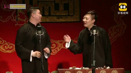 《满洲话》德云社相声 烧饼曹鹤阳这段相声 