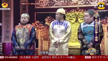 搞笑小品《通婚》太逗了