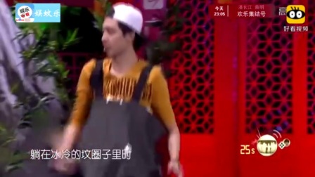 爆笑小品《一只螃蟹》太逗了