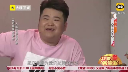 爆笑小品《不二人选》老公快急哭了