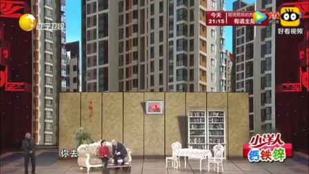 爆笑小品《人到礼到》牛莉 郭冬临把夫妻演