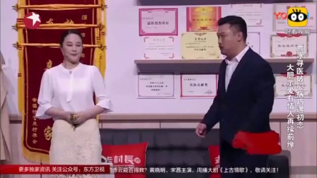 《作报告》贾冰红遍全网的小品 完整版