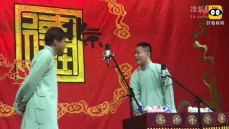 《倒扎门》高峰 栾云平爆笑传统相声