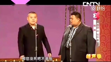 《我要改法律》岳云鹏孙越最新相声 全场笑