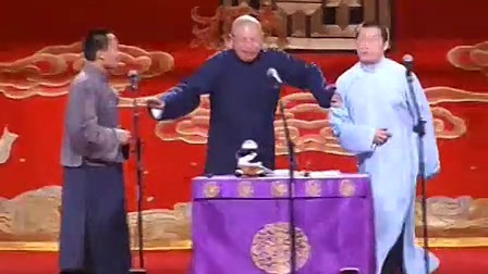 《扒马褂》刘鹤春阎鹤祥张鹤伦群口相声
