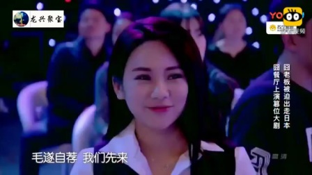 《老板争夺战》宋小宝周云鹏烧饼郭麒麟爆笑