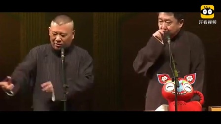 《福气冲天》郭德纲于谦爆笑相声