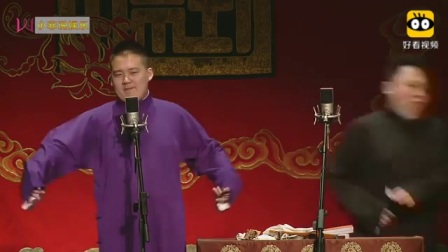 《六口人》郭麒麟阎鹤祥爆笑相声