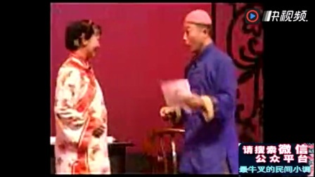 曲剧小品《看闺女》笑的肚子疼