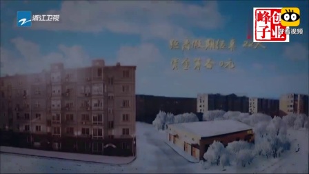 《等你回家》贾玲爆笑小品 笑疯了