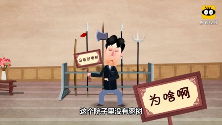 《文武双全》第四回 郭德纲经典相声