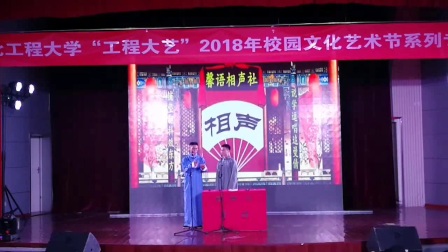 《看不惯》陈东升 刘松搞笑相声下载