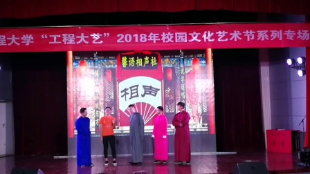 《五官争功》许思维 王峰 刘松 杨辰旭 何平