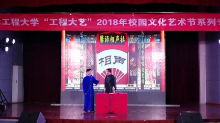 《聘文书》李文轩 刘硕搞笑相声下载