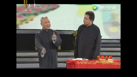 《夜行记》郭德纲相声 全场笑翻