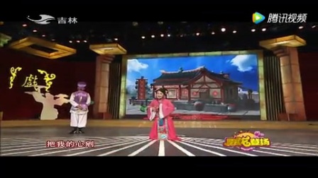 二人转《刘伶醉酒》选段 表演 王丹丹 丰国宝下载