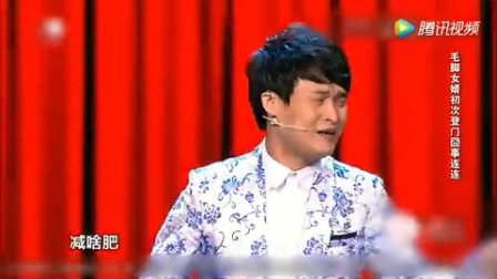 《女婿登门》小沈龙搞笑小品