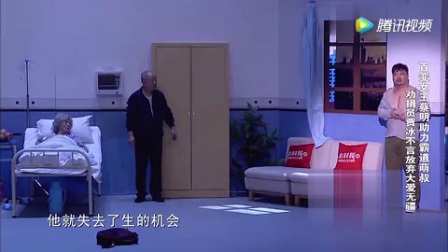 《永远璀璨》贾冰最搞笑的小品