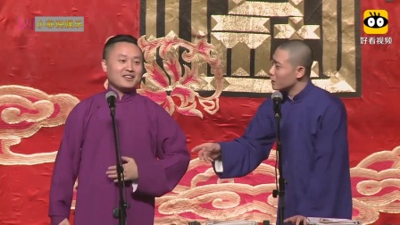 《慈善家》德云社相声 栾云平给刘鹤春捧哏