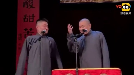 相声《共享单车》苗阜王声精彩演绎