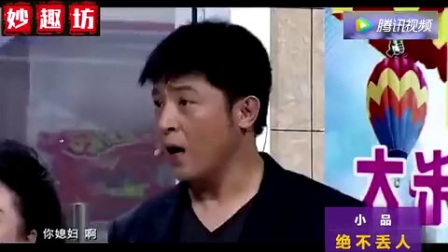 《绝不丢人》孙涛邵峰小品 爆笑全场