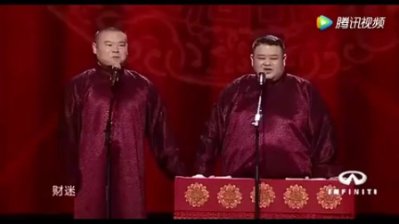 《给我一次机会》岳云鹏相声 笑翻全场
