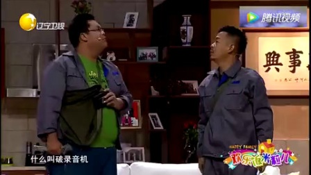最新小品《因为爱情》逗翻全场观众