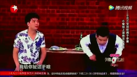 小品《花钱请客》爆笑连连