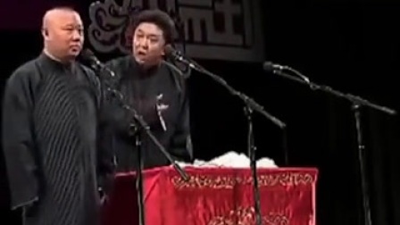 《问一得三》郭德纲于谦经典相声 真的是太