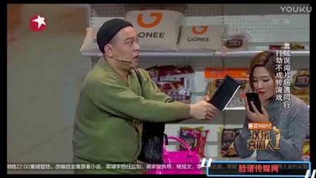 《你好打劫》 文松杨树林田娃娇娇小品 爆笑