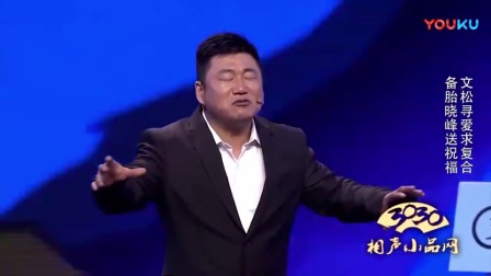 《非诚不找》宋晓峰 文松小品 爆笑全场
