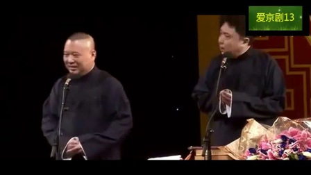《报告少爷》郭德纲 于谦 经典相声