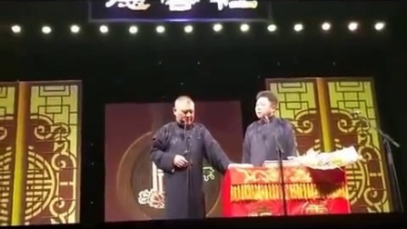 《有钱人》郭德纲于谦经典相声