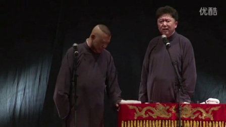 《追着幸福跑》郭德纲于谦经典相声
