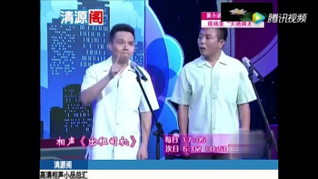 相声《出租司机》李伟建演绎最牛司机下载