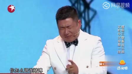小品《邮轮风云》文松中计命悬一线