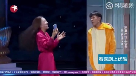 《别靠出位上头条》小超越小品 笑翻全场