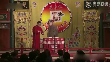《抬寡妇》王碧辉邢文昭 德云社相声