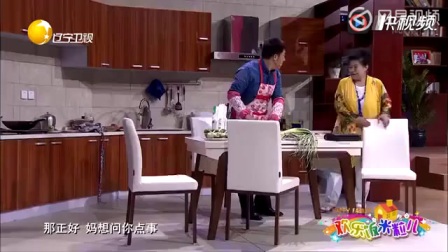 《女婿争宠》孙涛最新小品 笑了一个上午