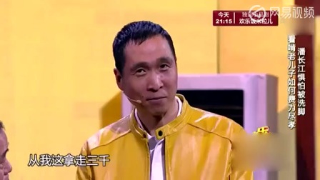 《洗脚》潘长江陈嘉男小品 笑的停不下来