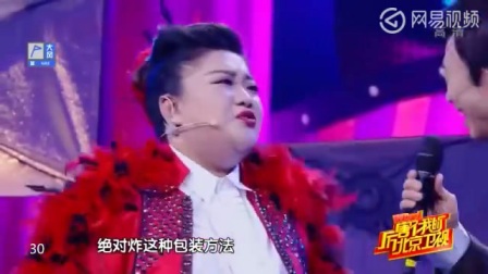《新如此包装》费玉清白凯南 搞笑小品下载