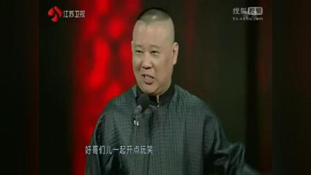 《好朋友》郭德纲于谦相声