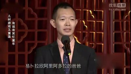 相声《童年的回忆》