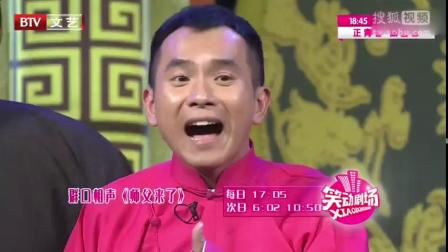 群口相声《师傅来了》