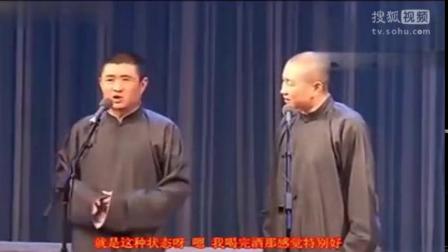 《醉酒》苗阜王声相声
